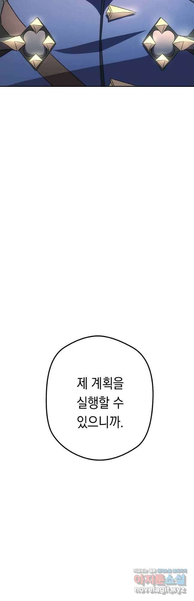 더 라이브-145화 9