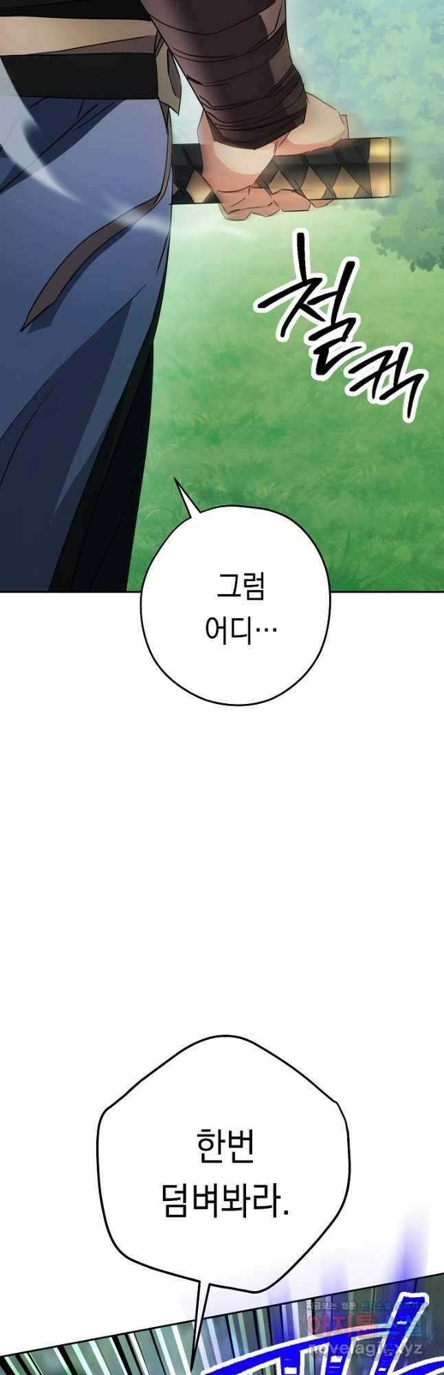 더 라이브-145화 11