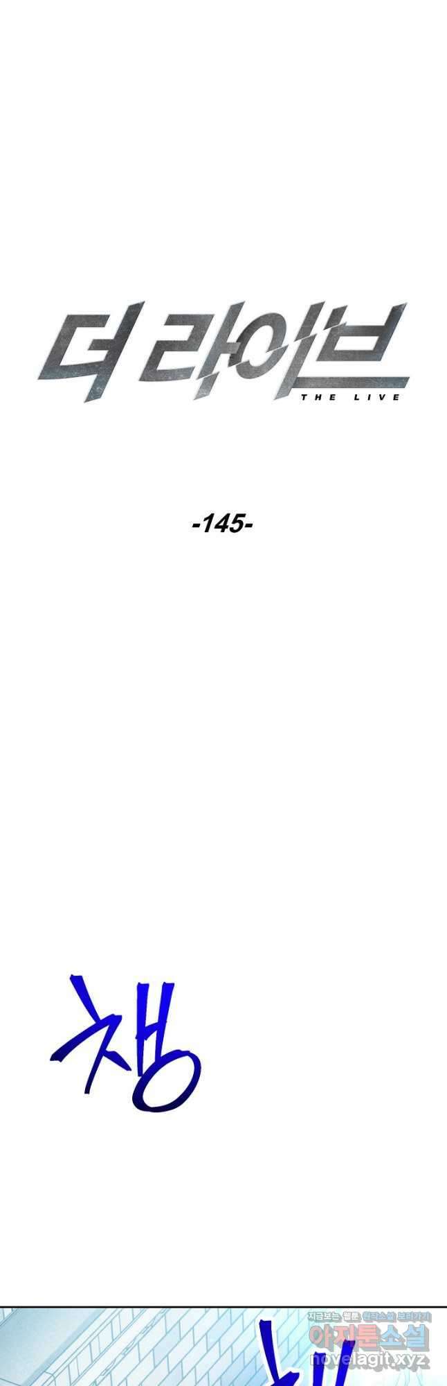 더 라이브-145화 13