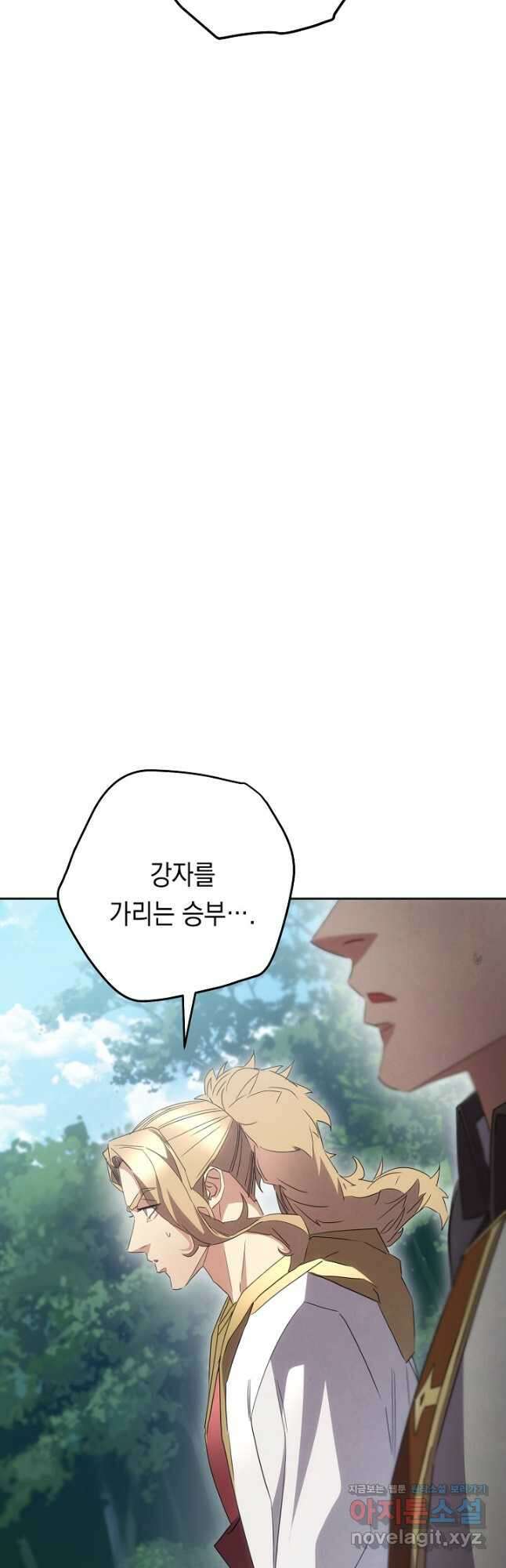 더 라이브-145화 47