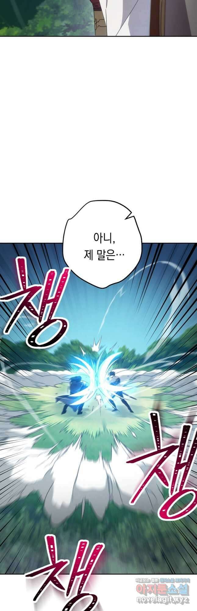 더 라이브-145화 48
