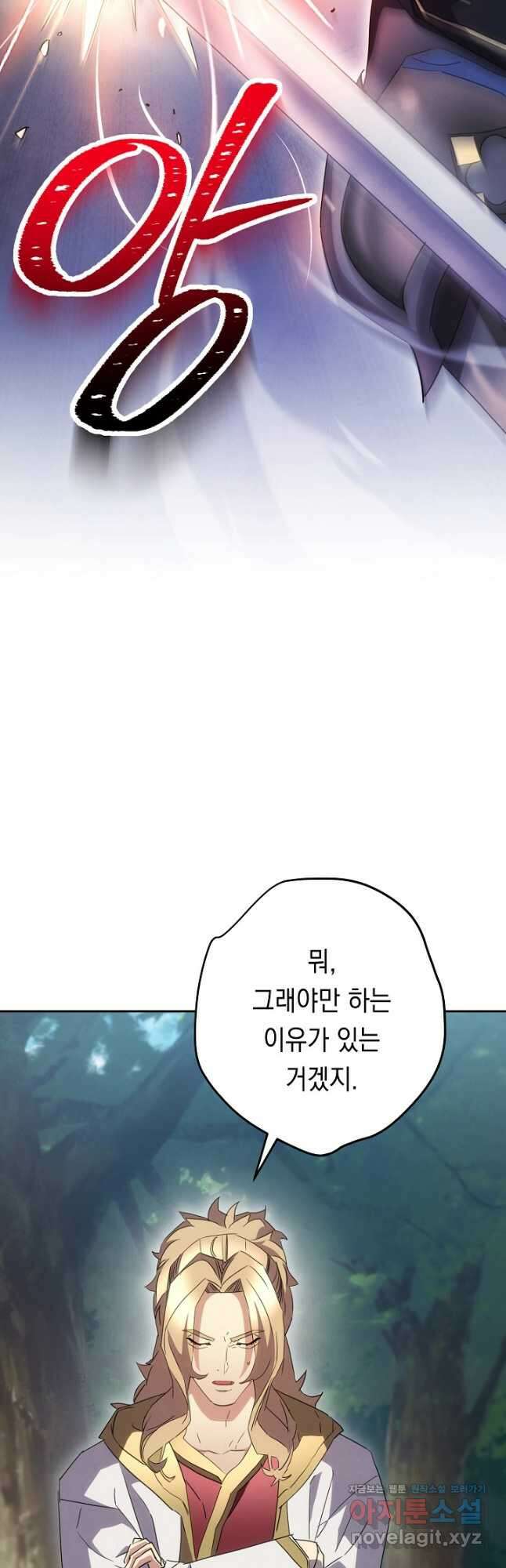 더 라이브-145화 50