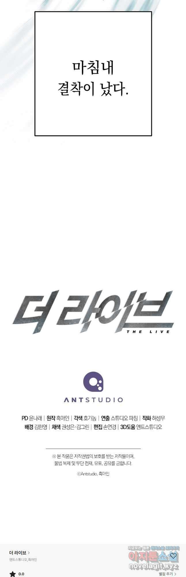 더 라이브-145화 69