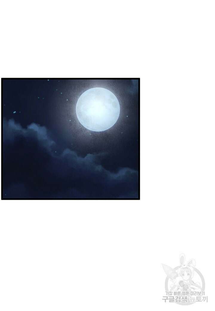 취접냉월 62화 11