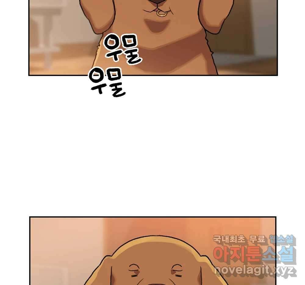 무지개다리 파수꾼 105화 2