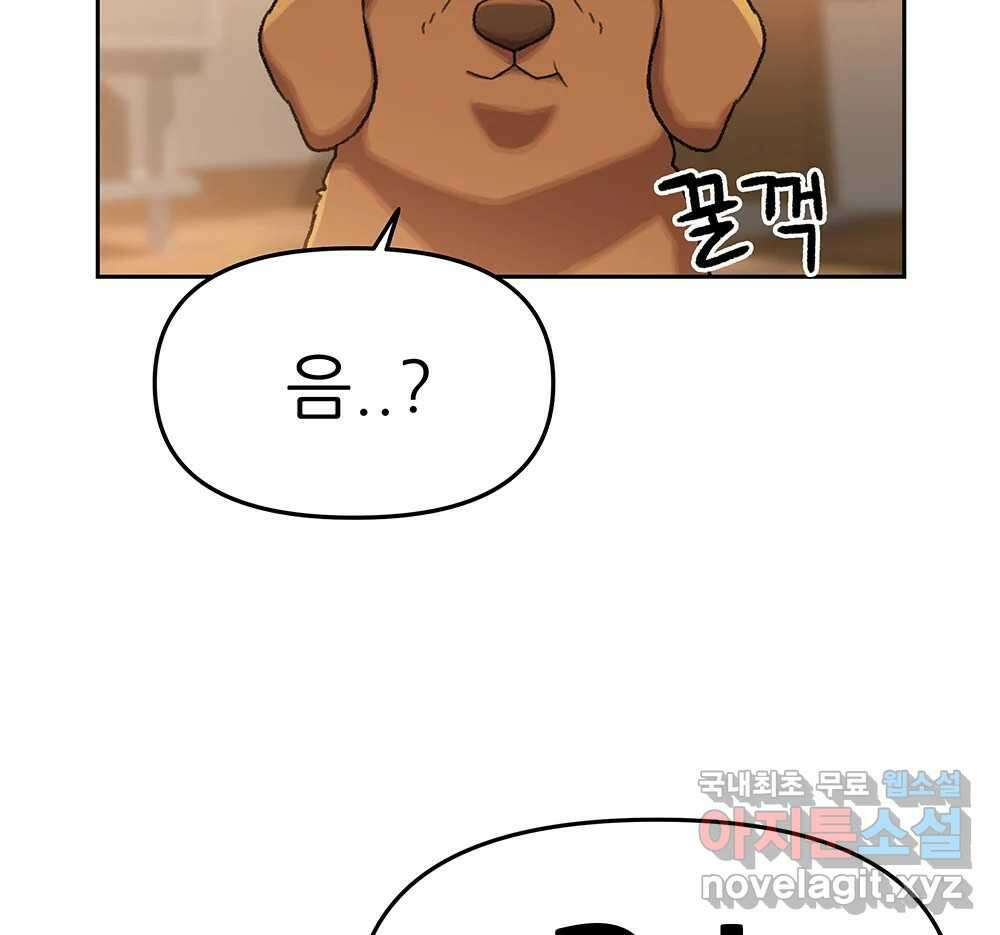 무지개다리 파수꾼 105화 3