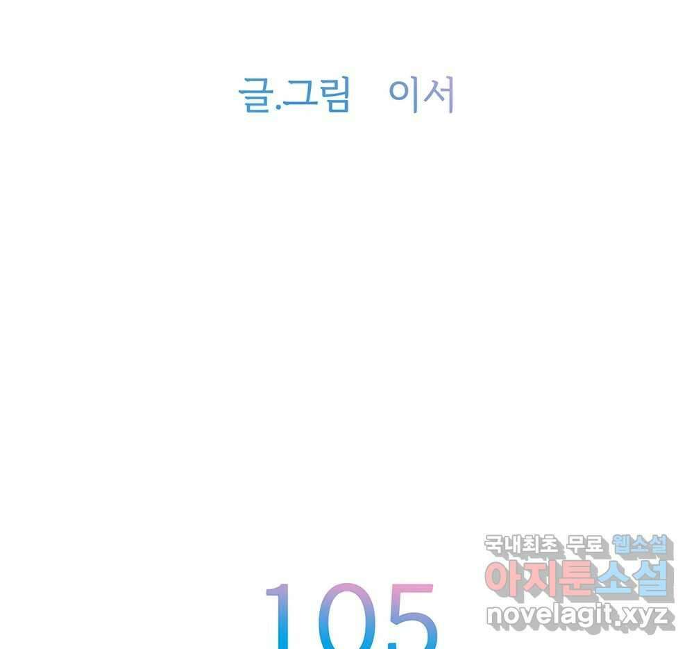 무지개다리 파수꾼 105화 7