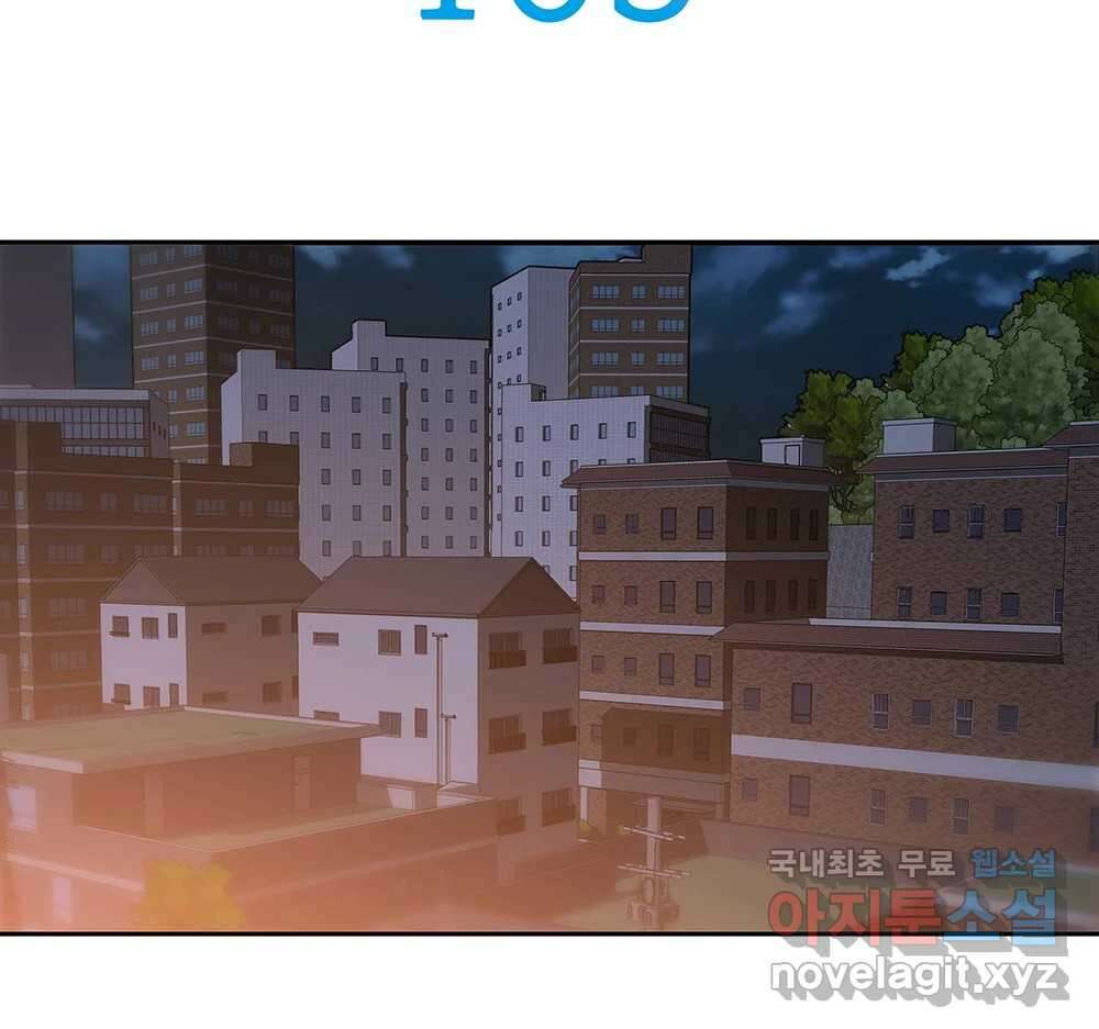 무지개다리 파수꾼 105화 8