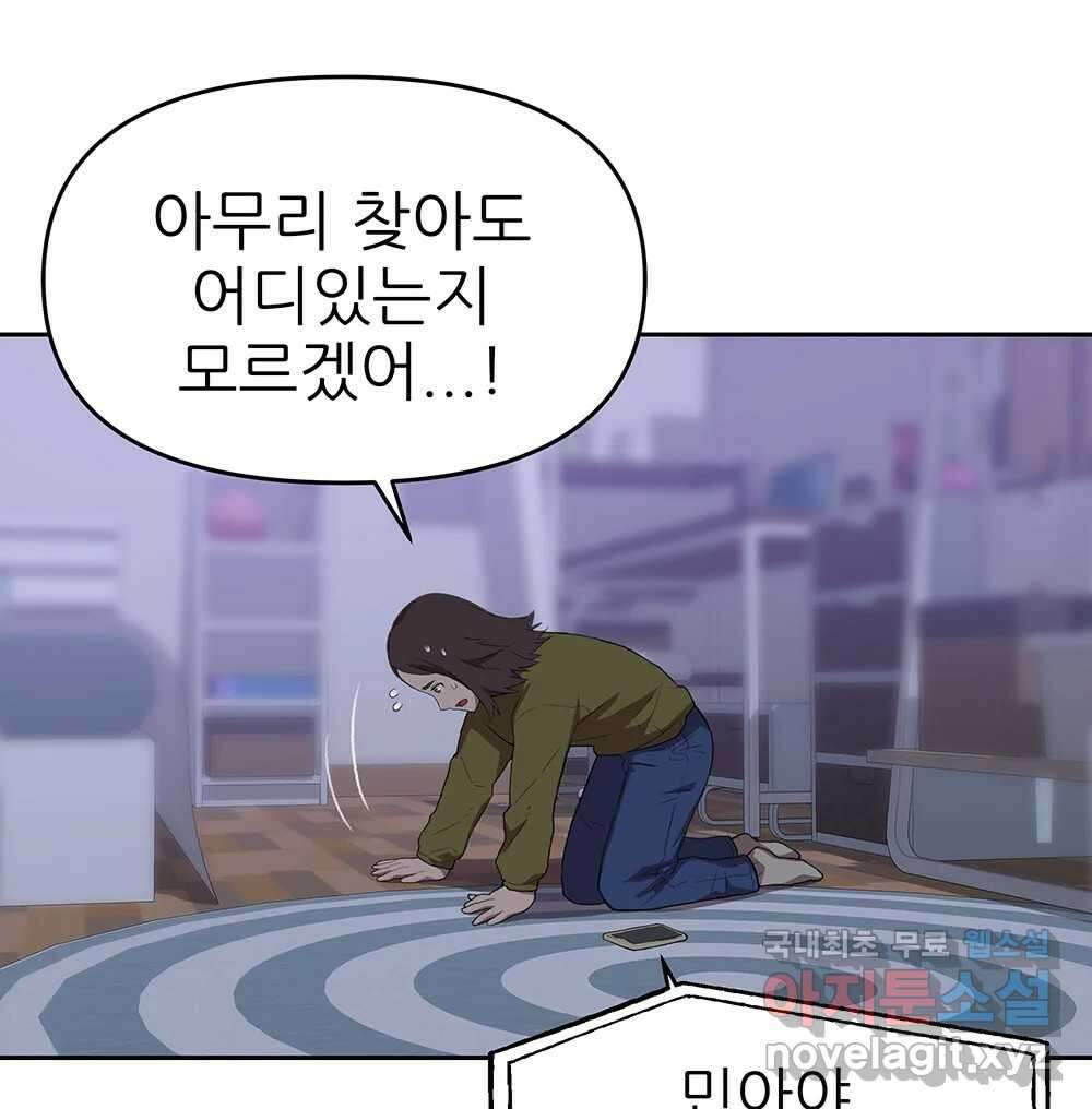 무지개다리 파수꾼 105화 9