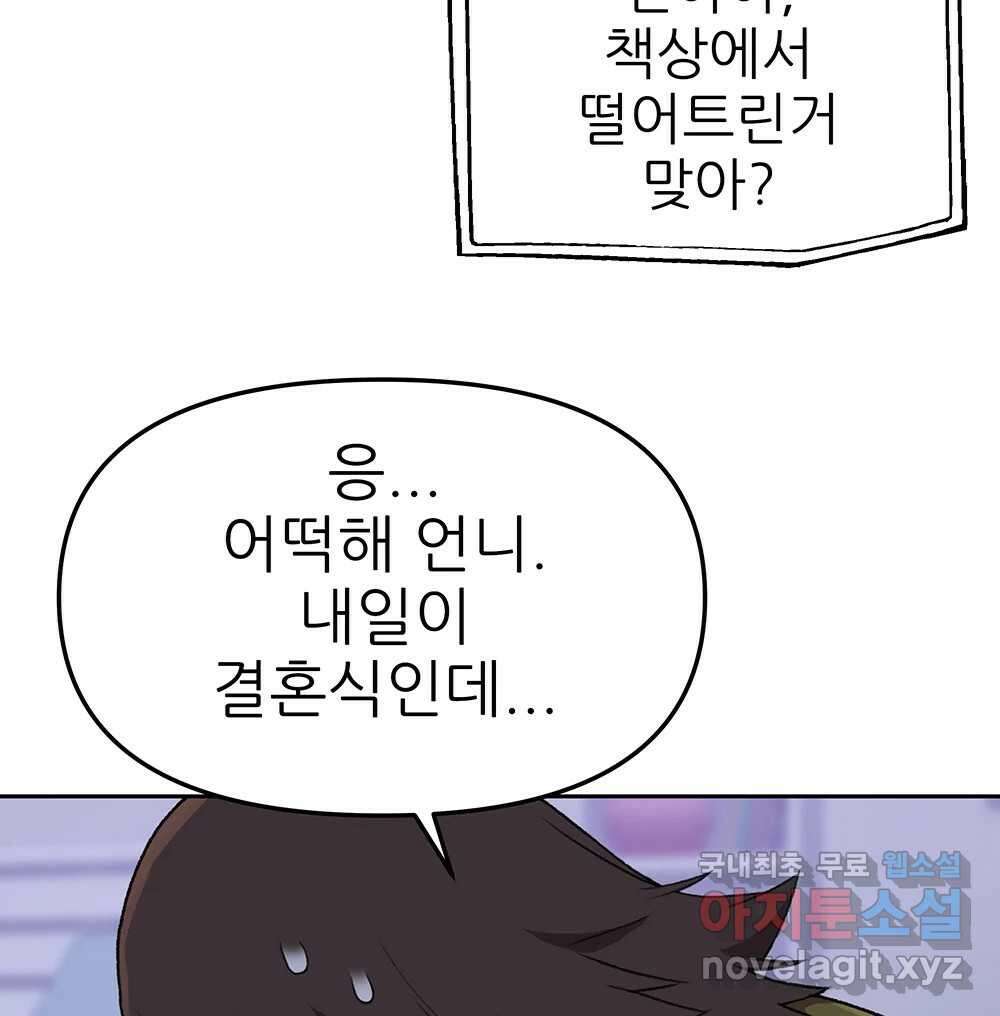 무지개다리 파수꾼 105화 10