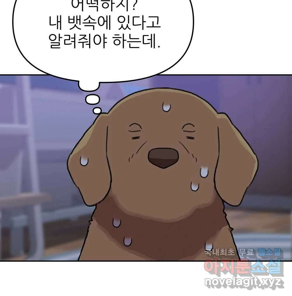 무지개다리 파수꾼 105화 14