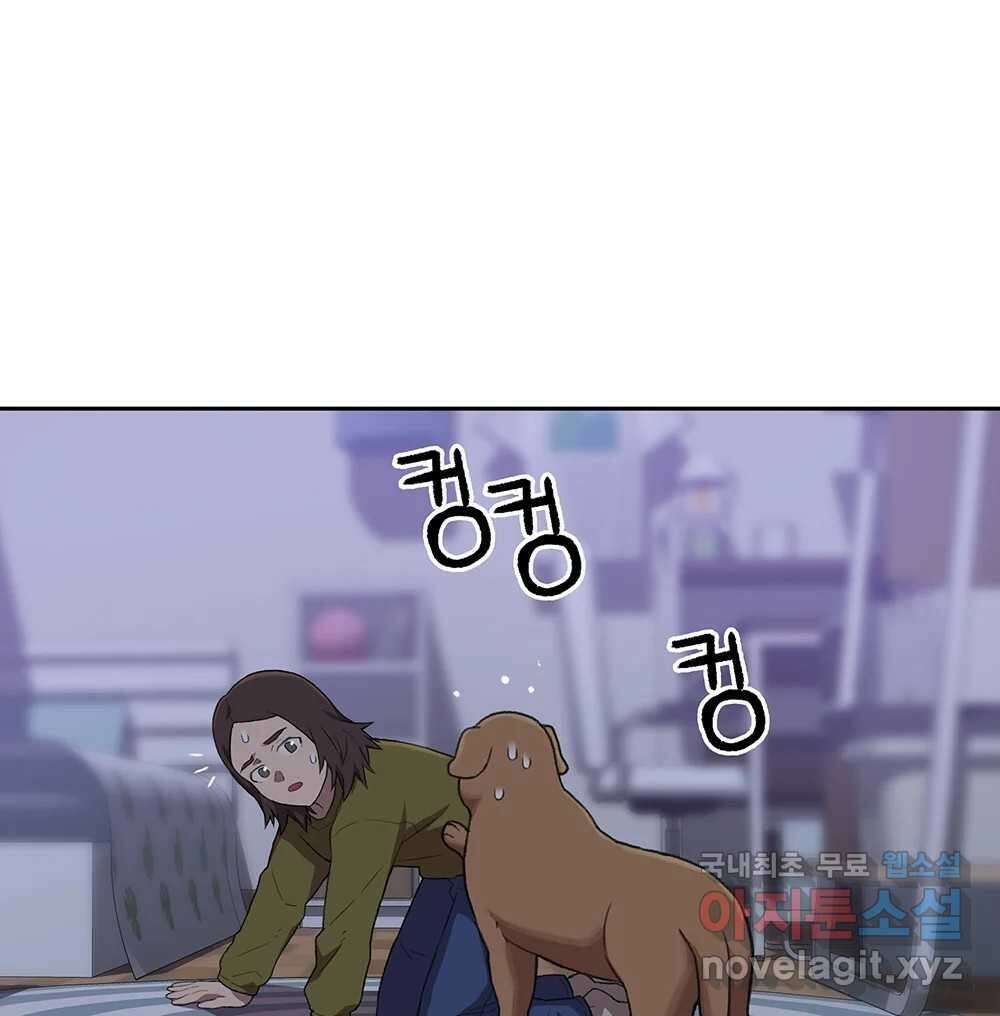 무지개다리 파수꾼 105화 15