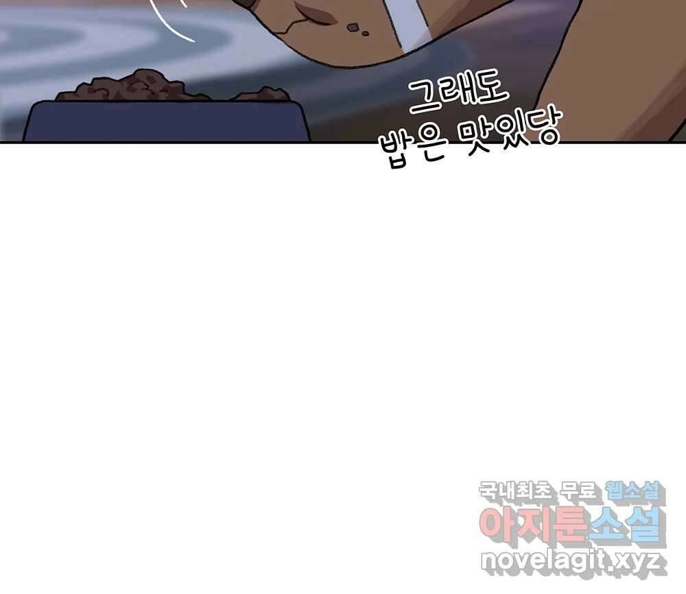 무지개다리 파수꾼 105화 18