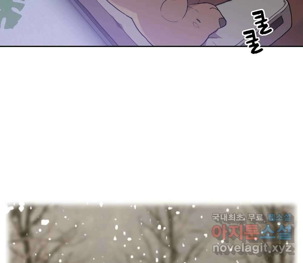 무지개다리 파수꾼 105화 21