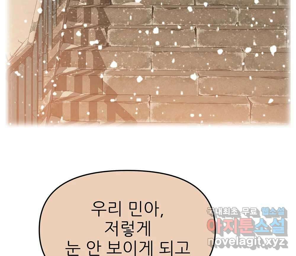 무지개다리 파수꾼 105화 23
