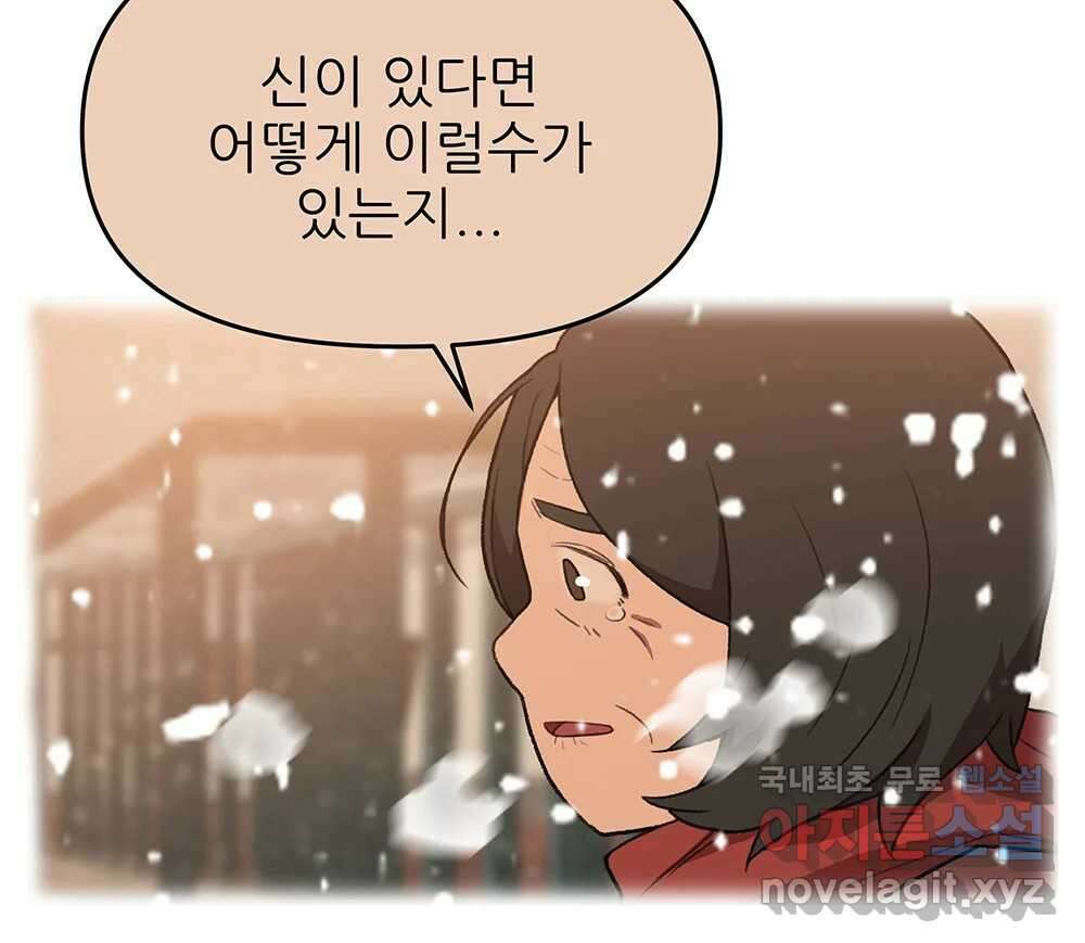 무지개다리 파수꾼 105화 26