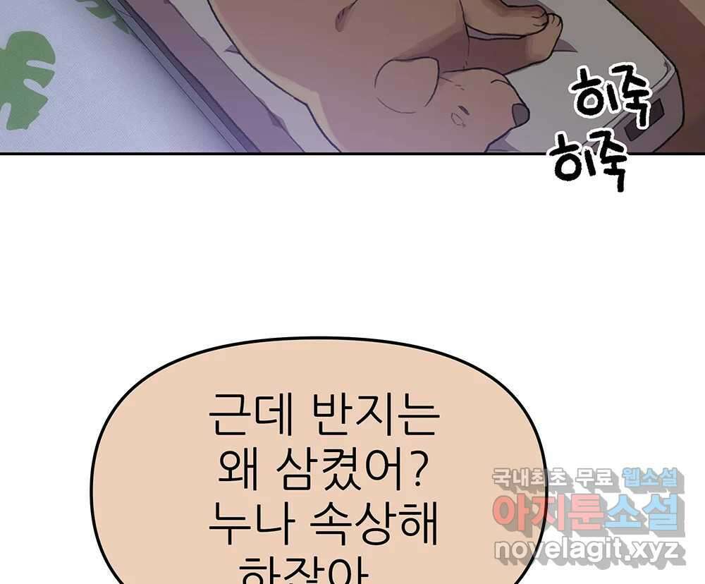 무지개다리 파수꾼 105화 32