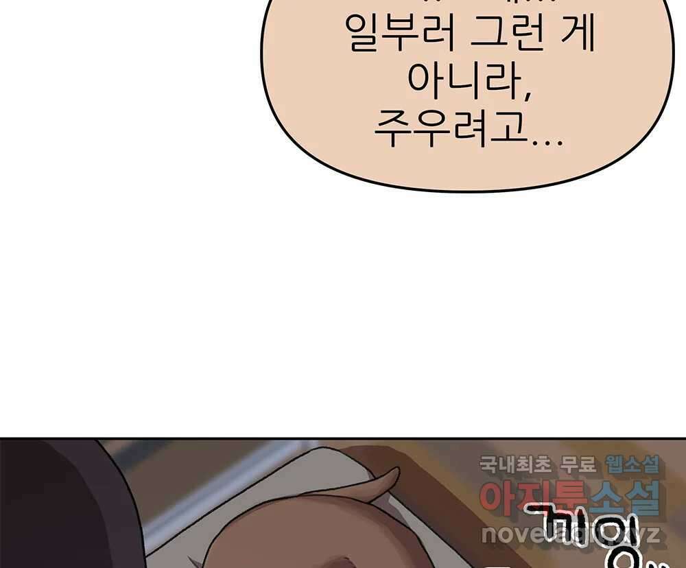 무지개다리 파수꾼 105화 34