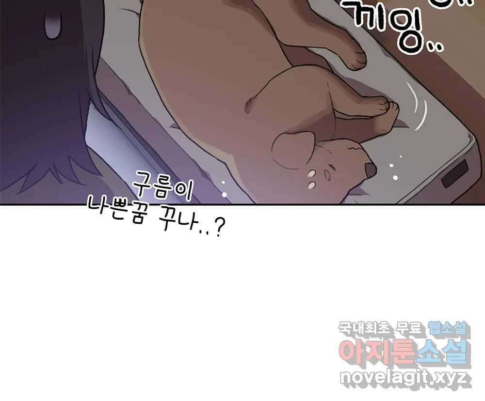 무지개다리 파수꾼 105화 35