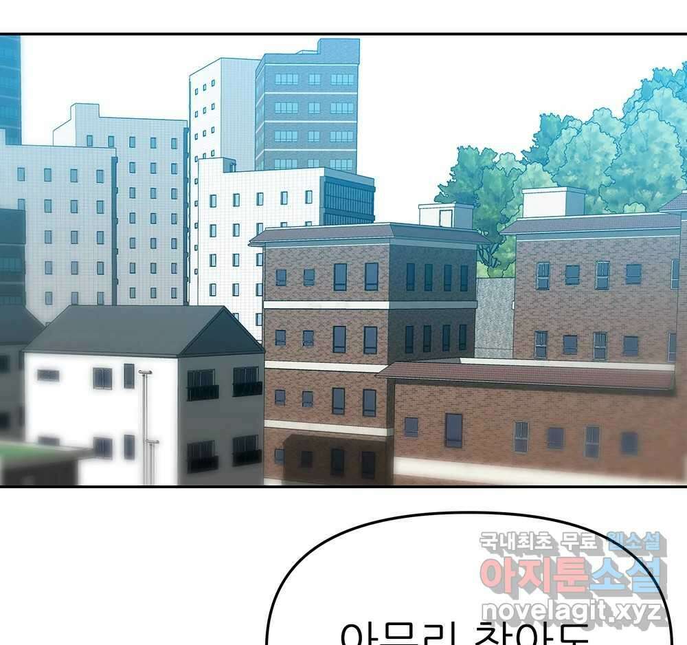 무지개다리 파수꾼 105화 37