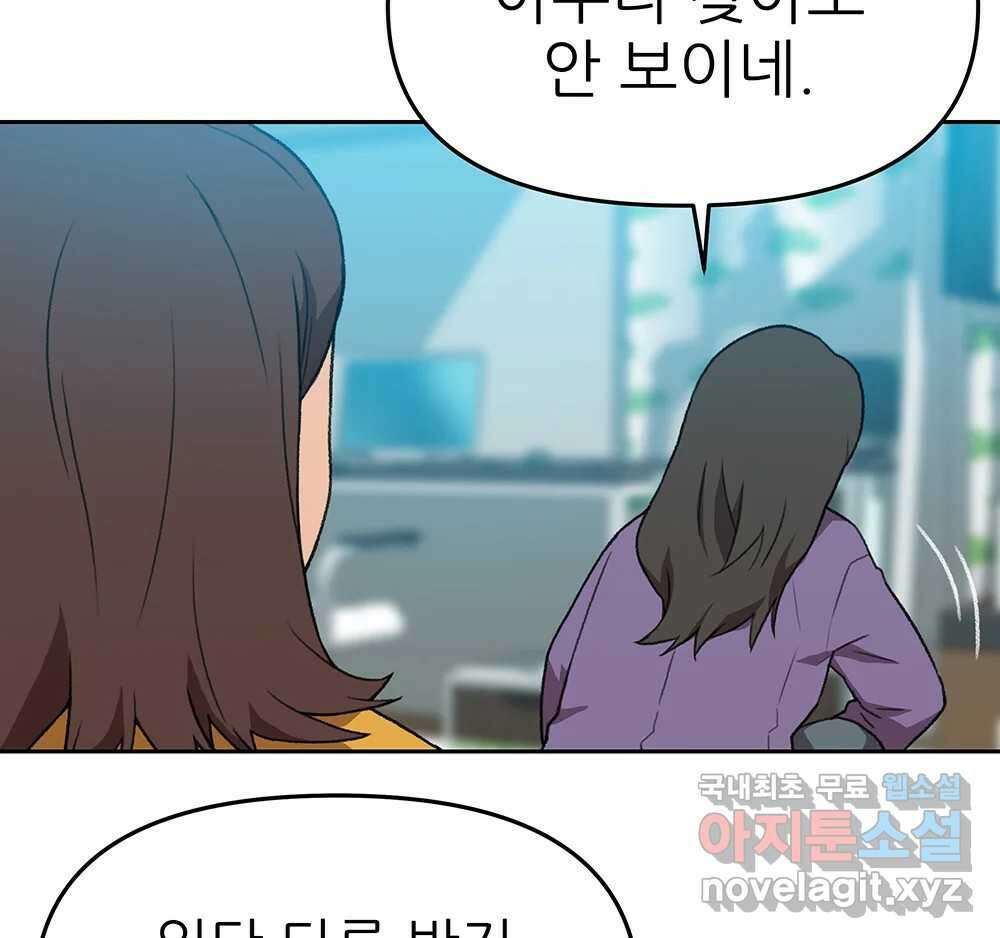 무지개다리 파수꾼 105화 38