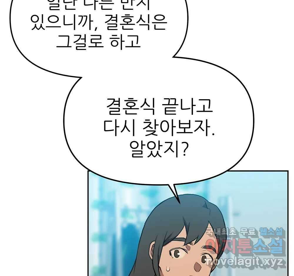 무지개다리 파수꾼 105화 39