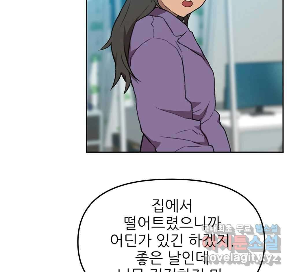 무지개다리 파수꾼 105화 40