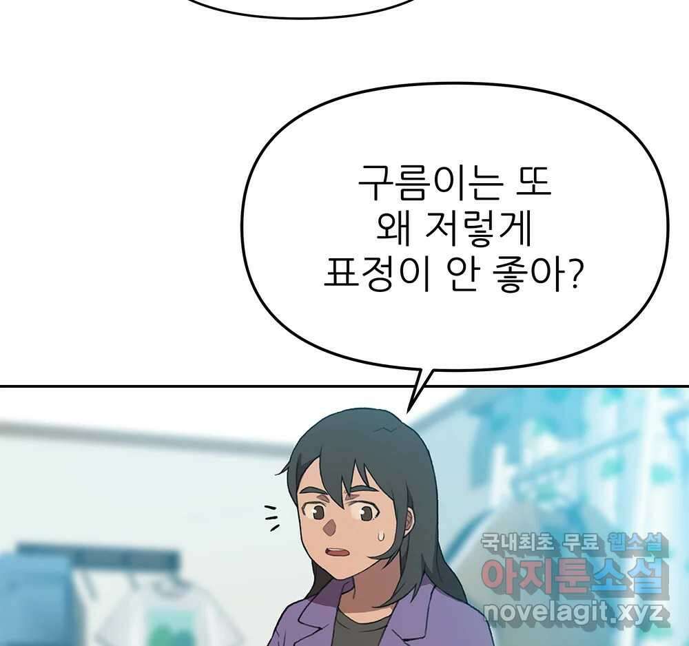 무지개다리 파수꾼 105화 42