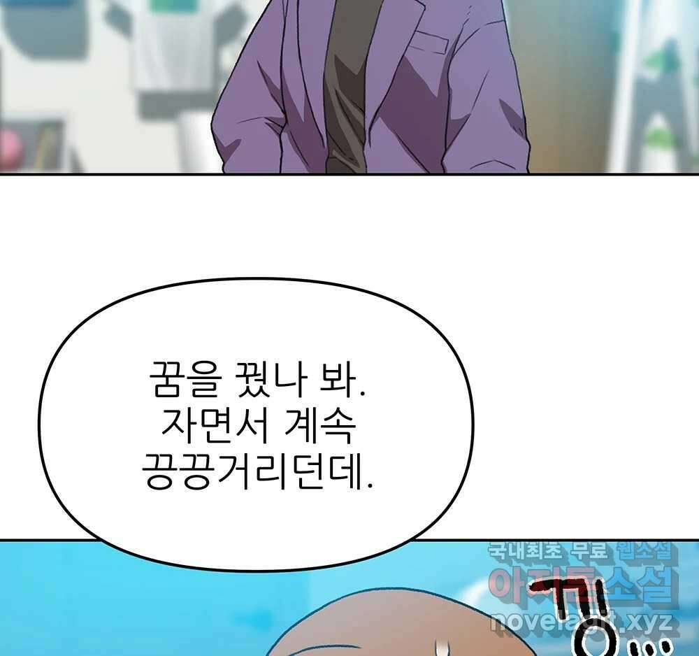 무지개다리 파수꾼 105화 43