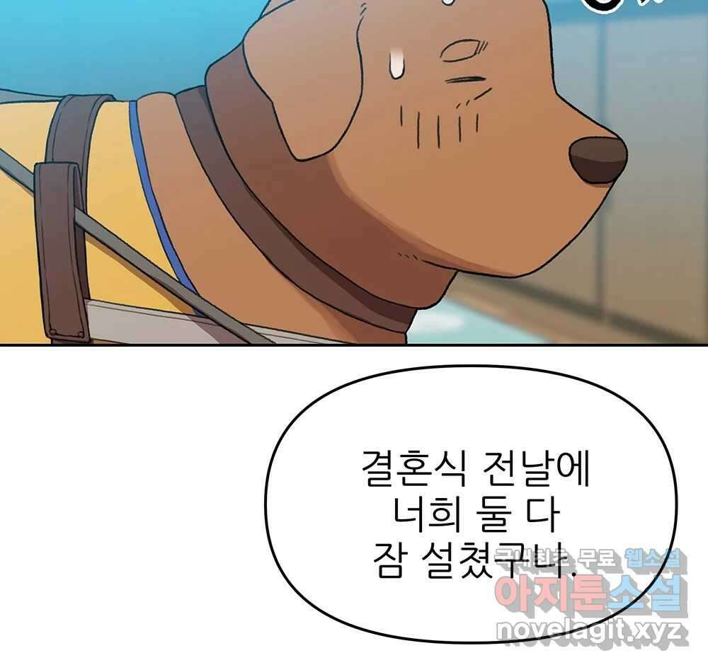 무지개다리 파수꾼 105화 44