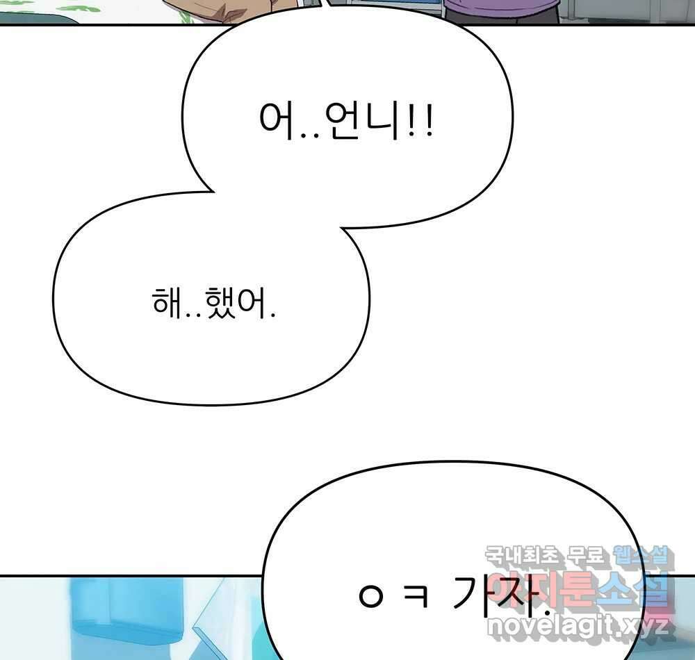 무지개다리 파수꾼 105화 46