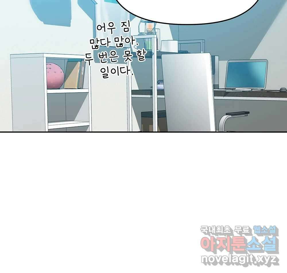 무지개다리 파수꾼 105화 47