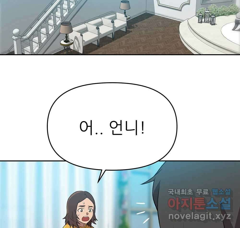 무지개다리 파수꾼 105화 49
