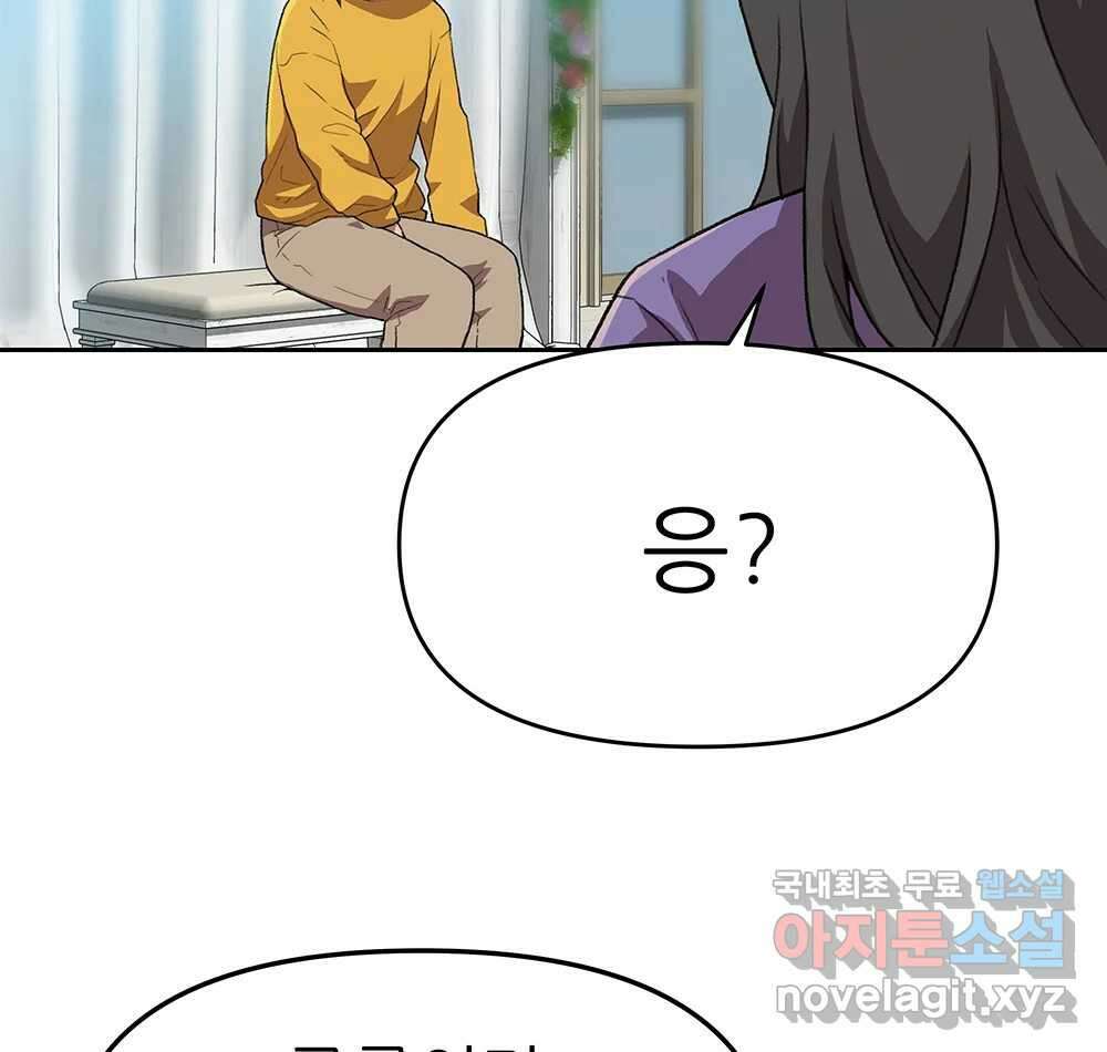 무지개다리 파수꾼 105화 50