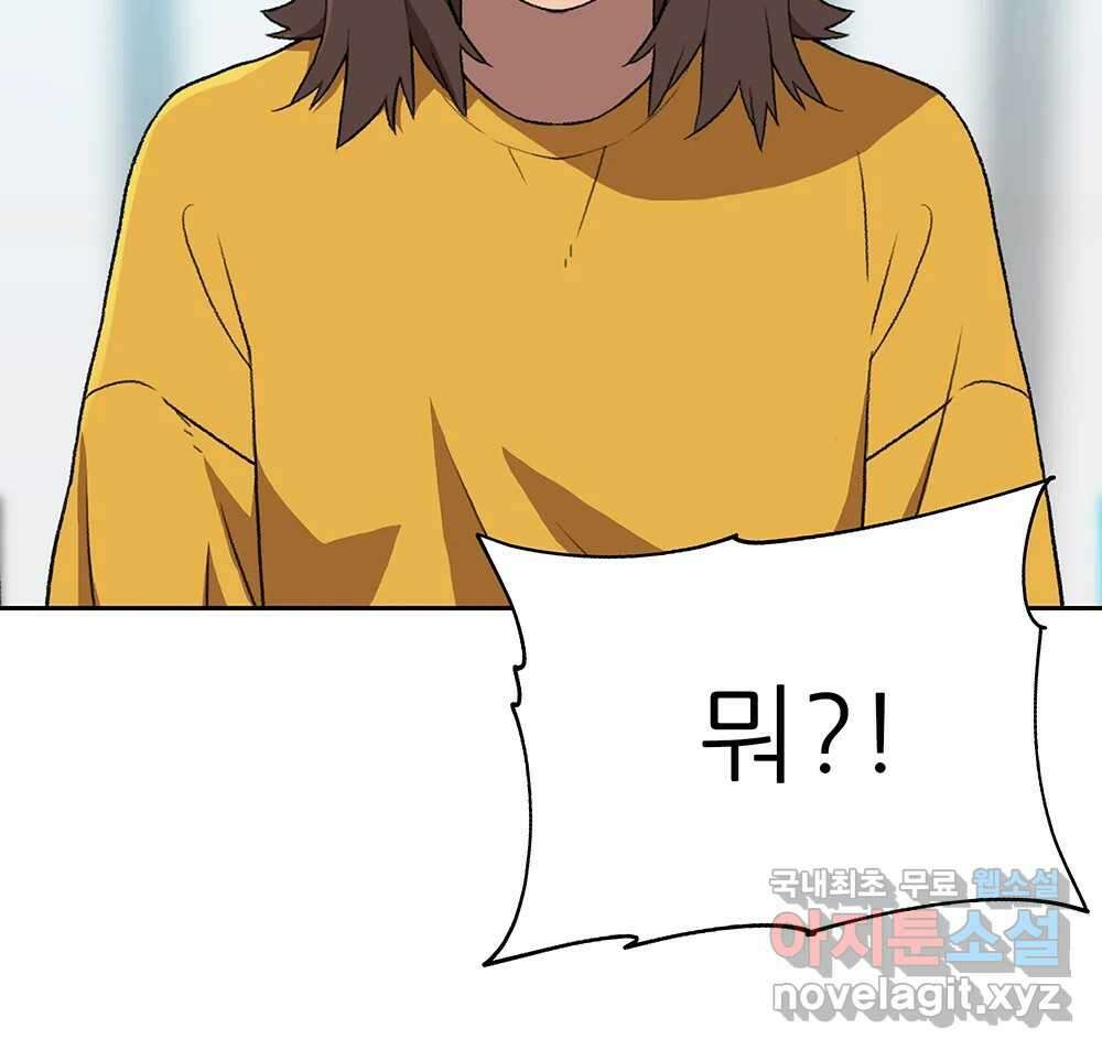 무지개다리 파수꾼 105화 52