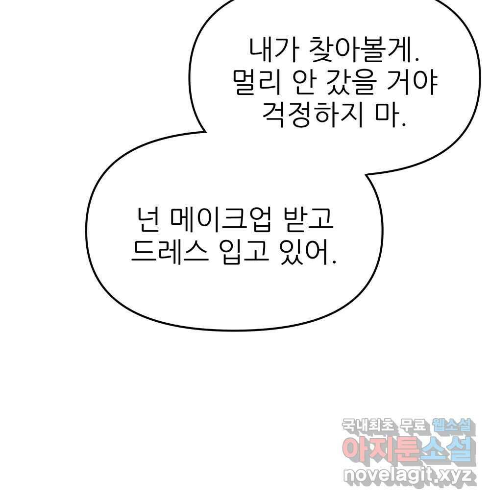 무지개다리 파수꾼 105화 54