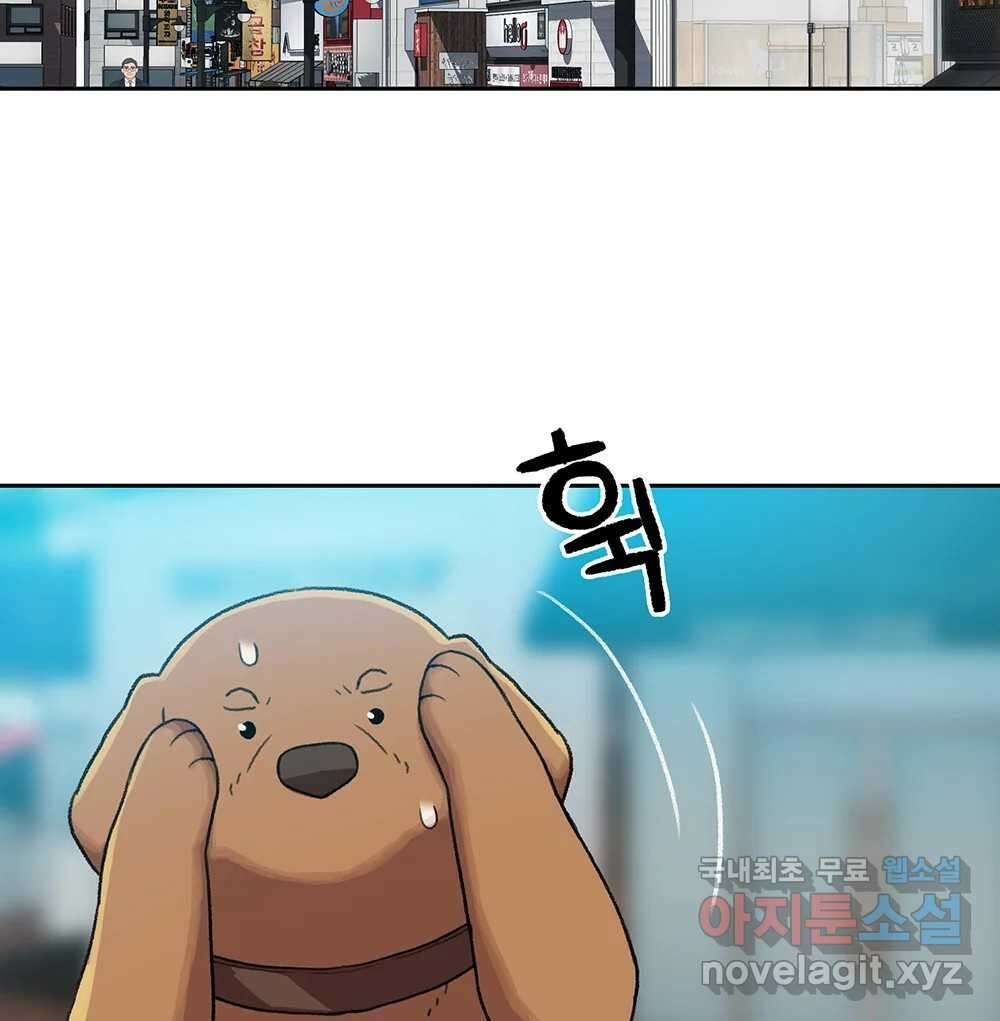 무지개다리 파수꾼 105화 56