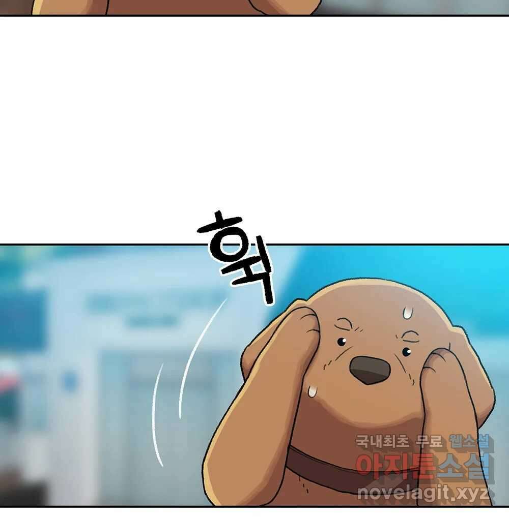 무지개다리 파수꾼 105화 57
