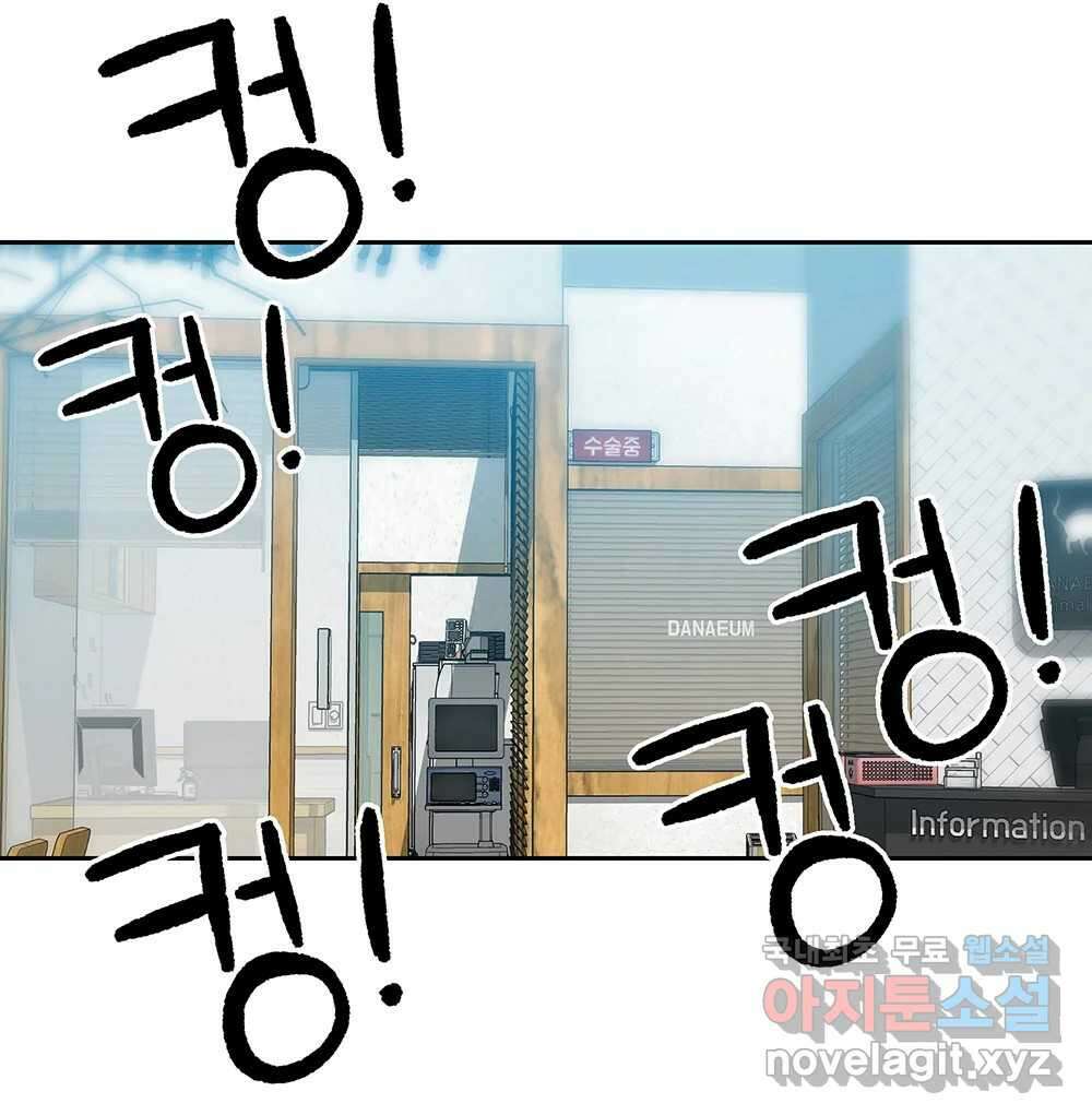 무지개다리 파수꾼 105화 60