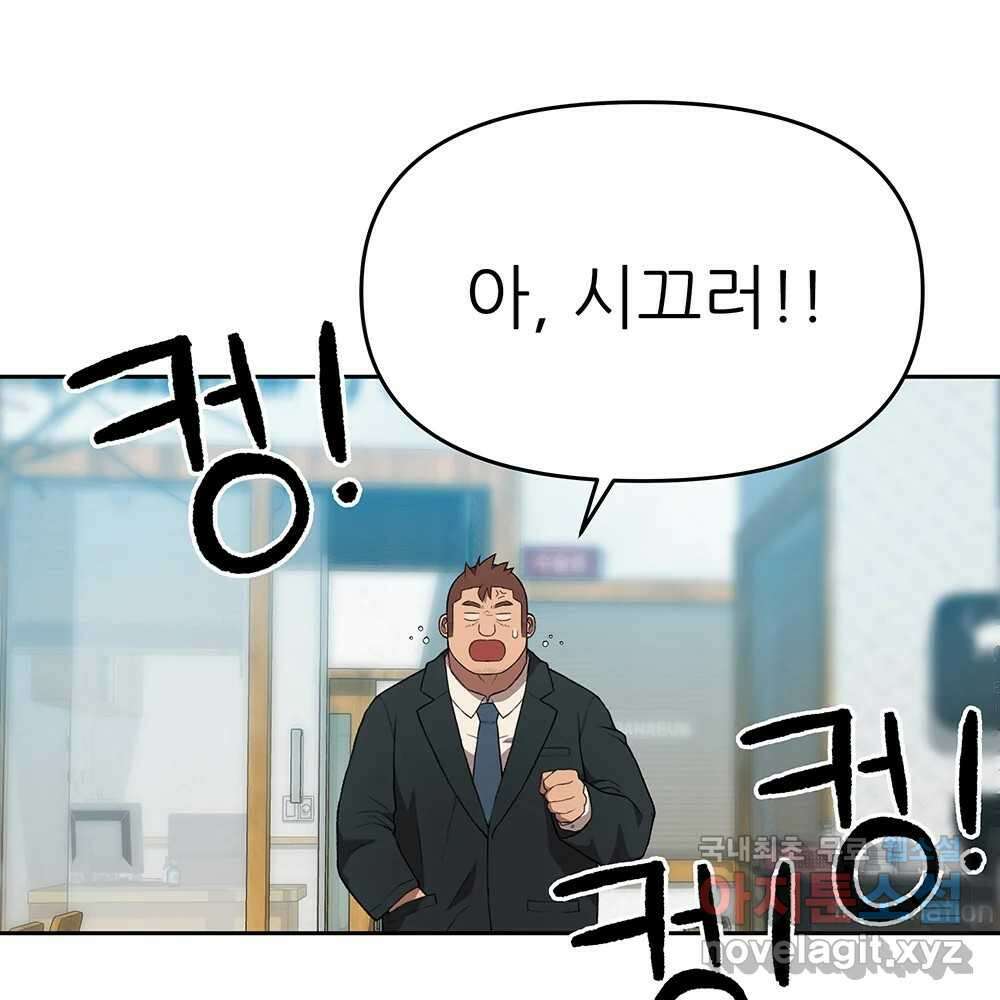무지개다리 파수꾼 105화 61