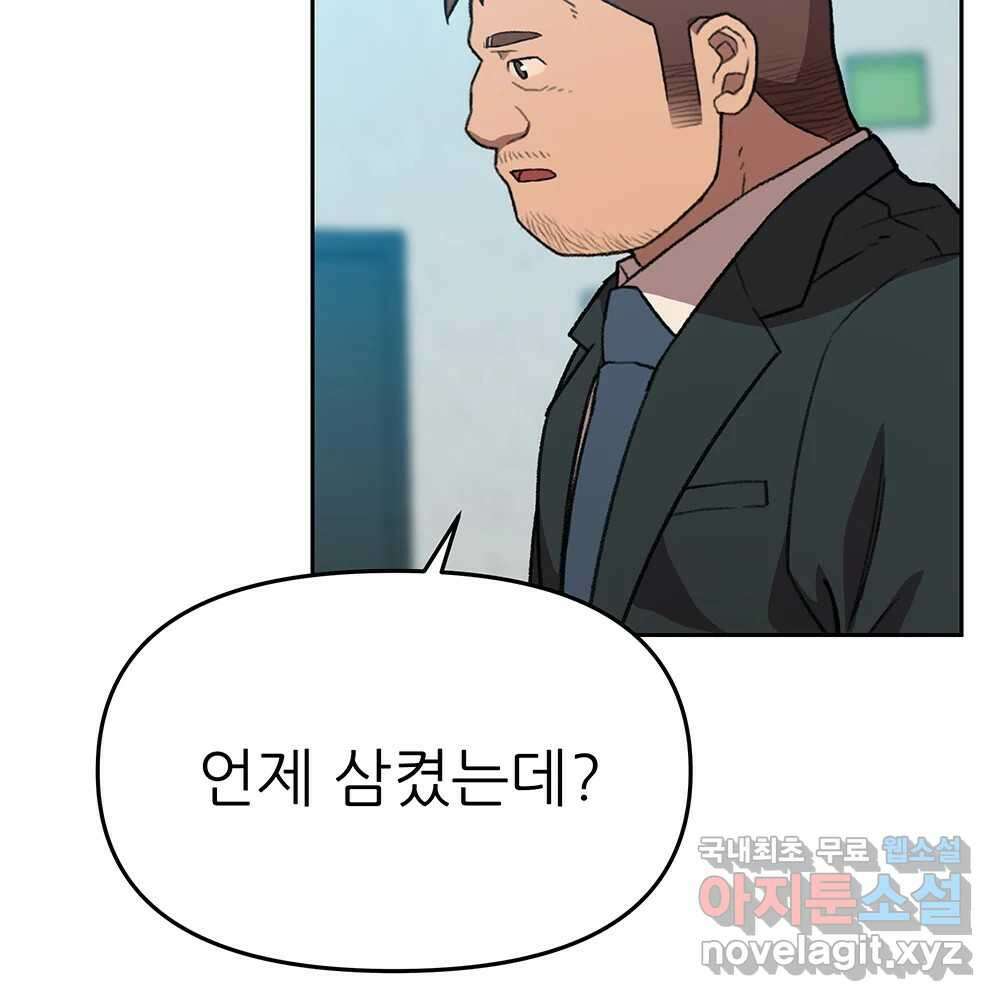 무지개다리 파수꾼 105화 68
