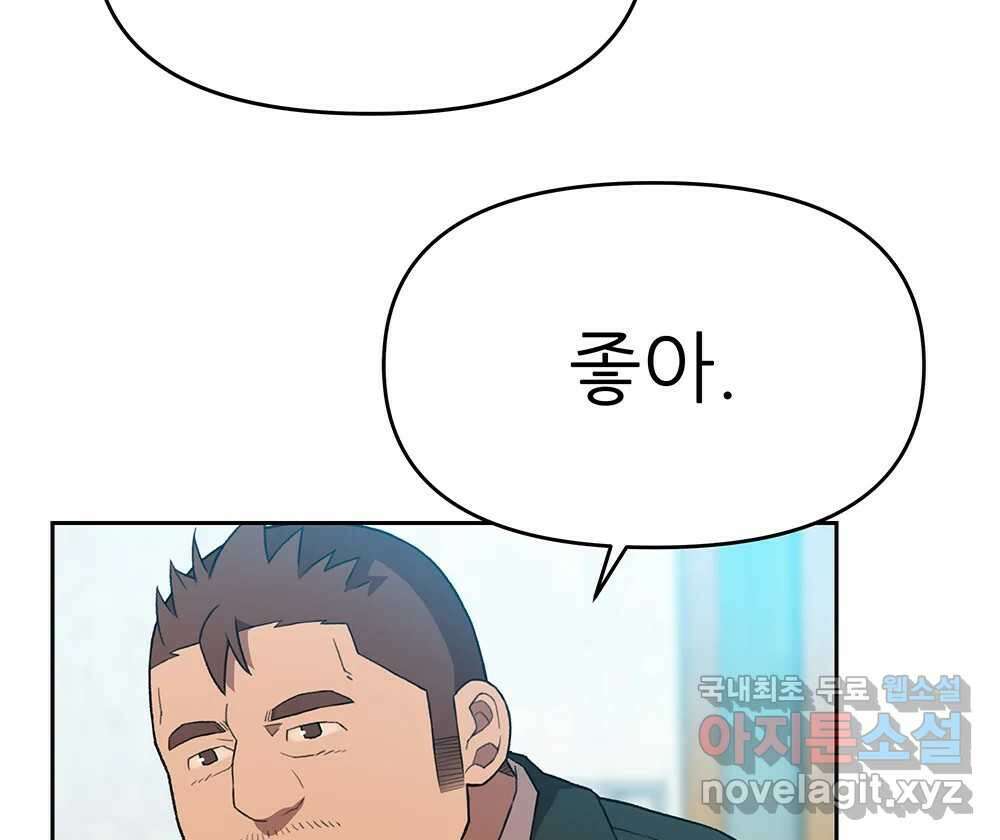 무지개다리 파수꾼 105화 72