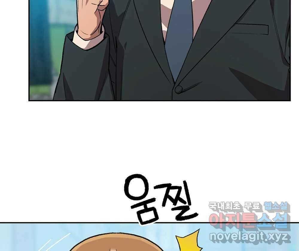 무지개다리 파수꾼 105화 75
