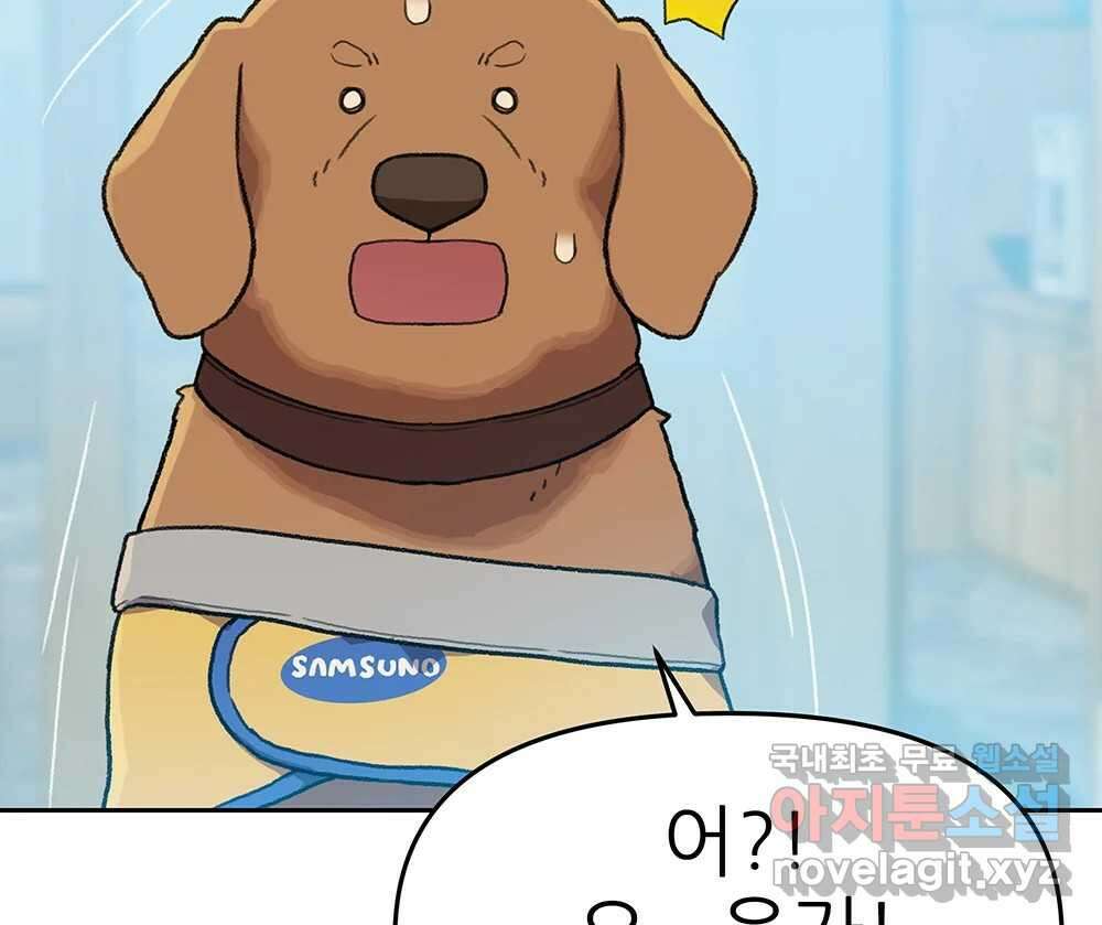 무지개다리 파수꾼 105화 76