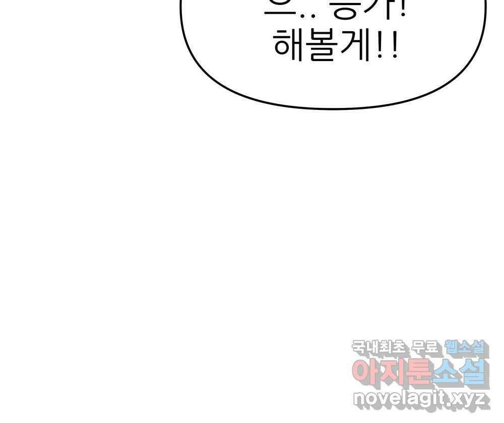 무지개다리 파수꾼 105화 77