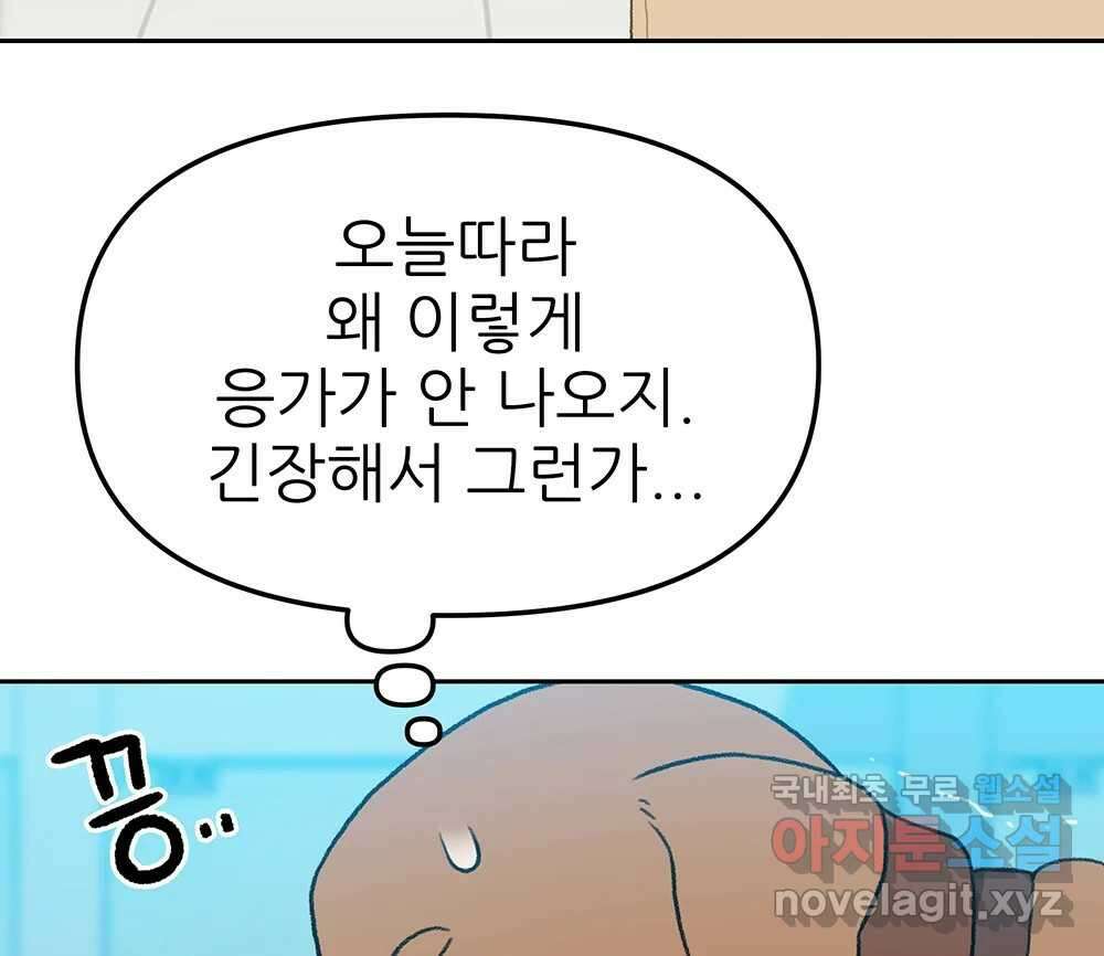 무지개다리 파수꾼 105화 80