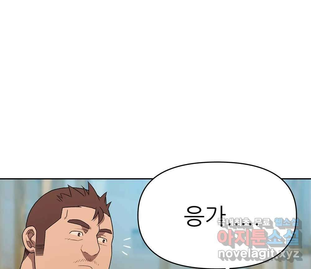무지개다리 파수꾼 105화 82