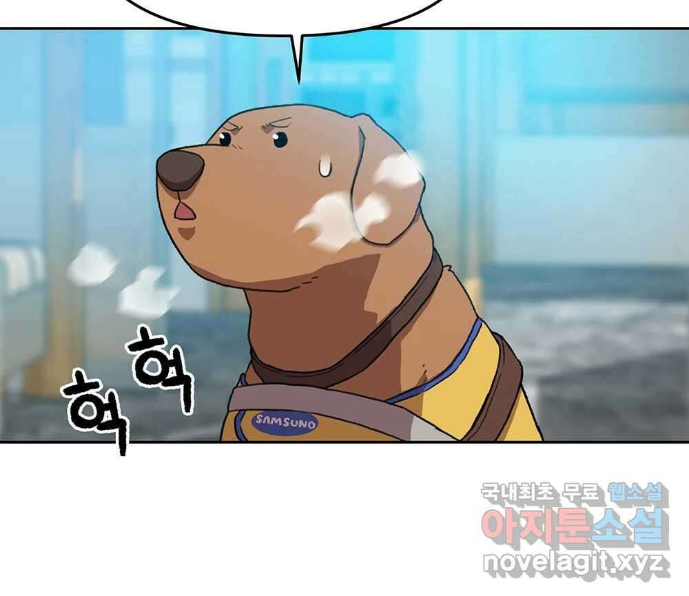 무지개다리 파수꾼 105화 84