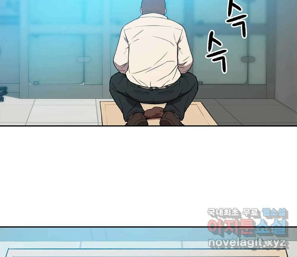 무지개다리 파수꾼 105화 86