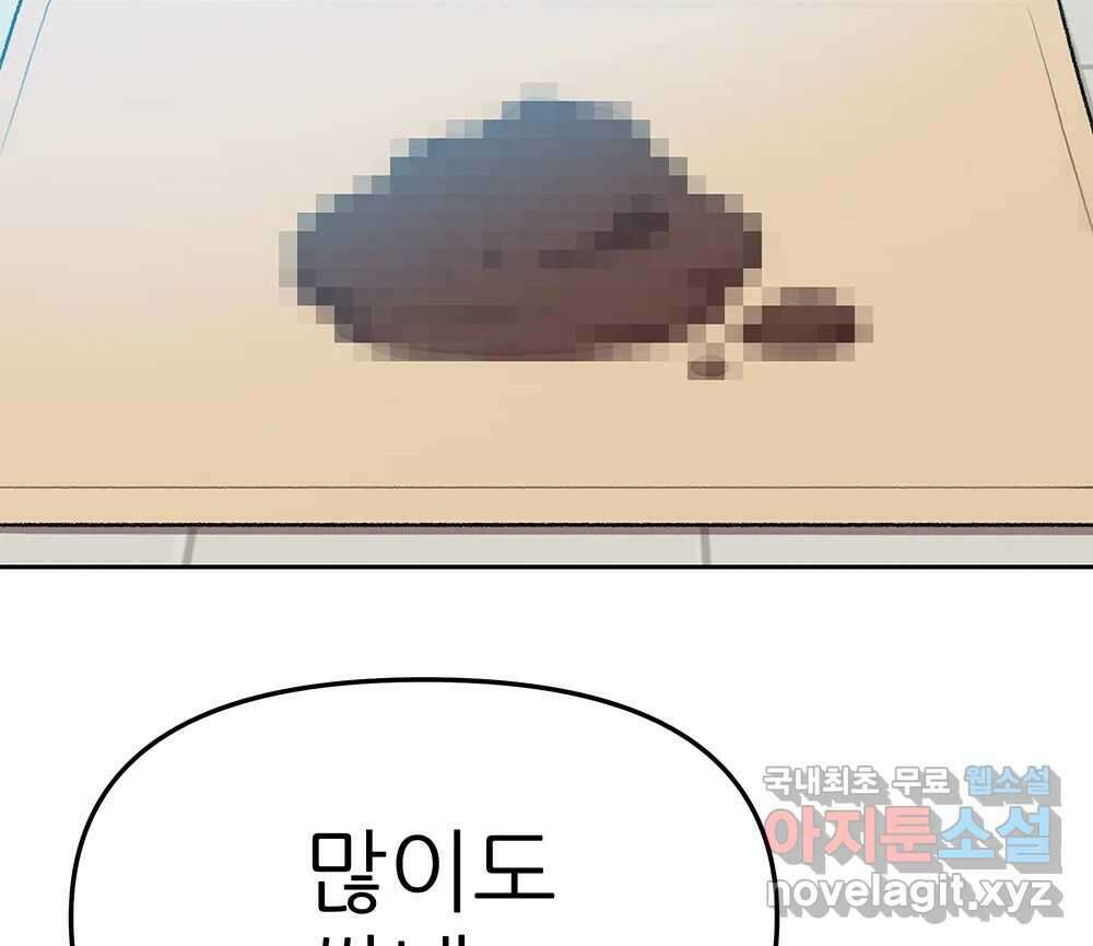 무지개다리 파수꾼 105화 87